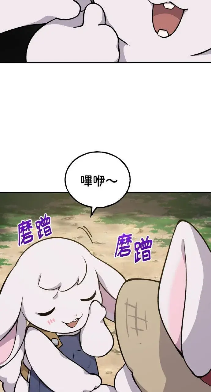 《我独自在高塔种田》第3话 兔子夫妇图49