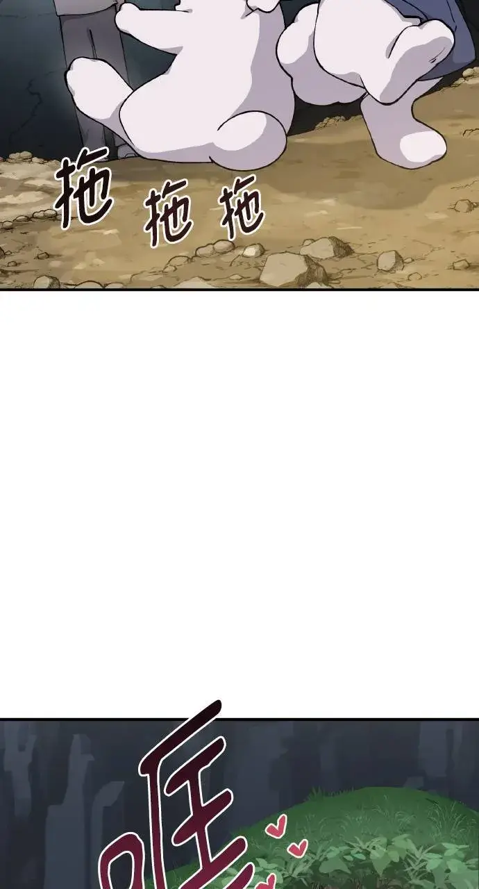 《我独自在高塔种田》第3话 兔子夫妇图53