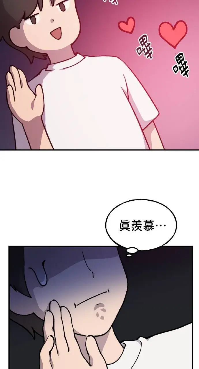 《我独自在高塔种田》第3话 兔子夫妇图55