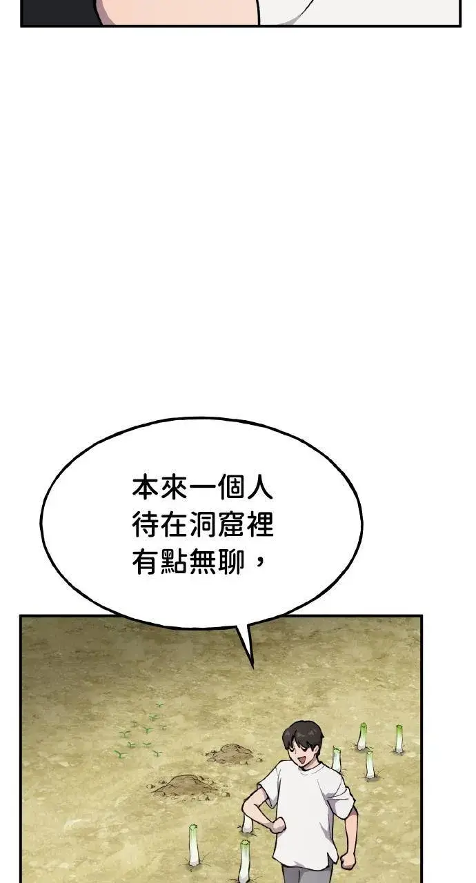 《我独自在高塔种田》第3话 兔子夫妇图56