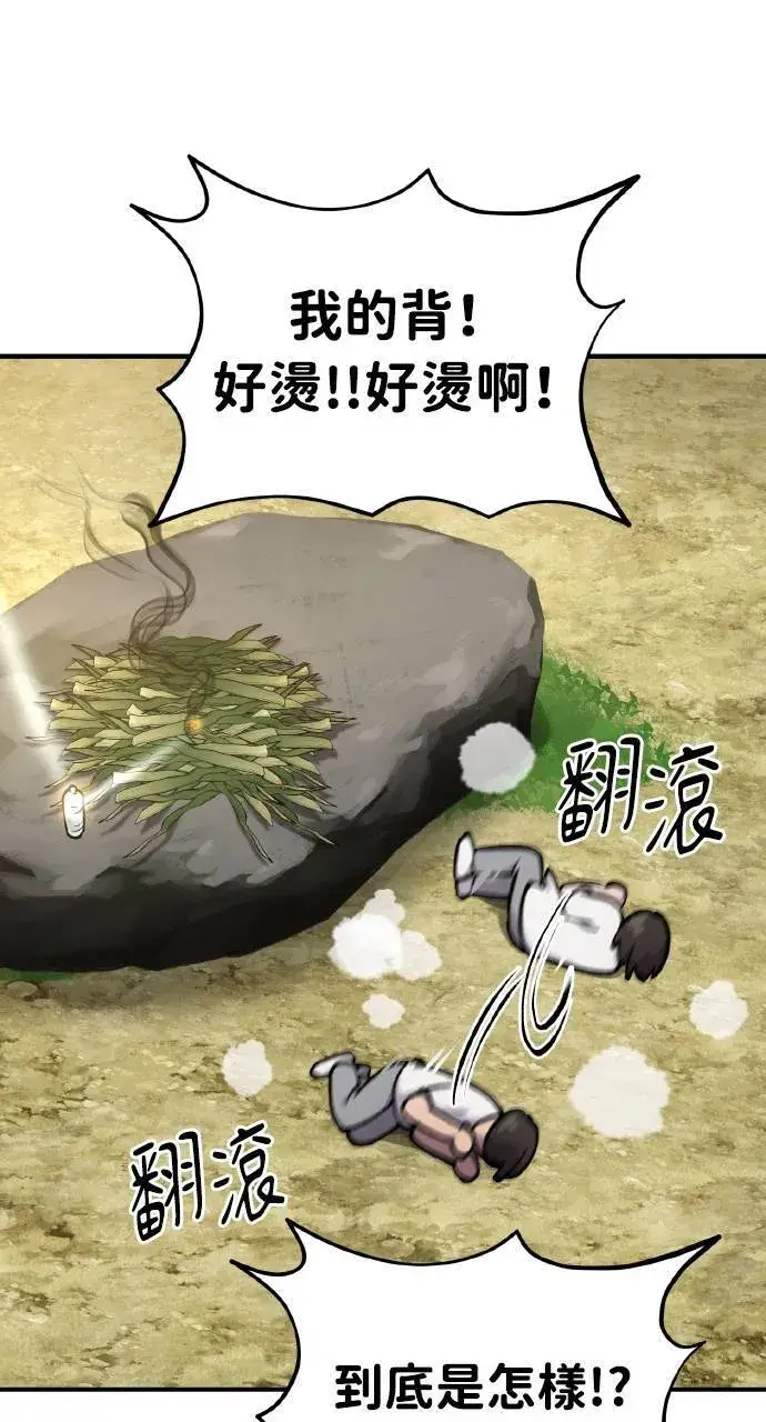 《我独自在高塔种田》第3话 兔子夫妇图62