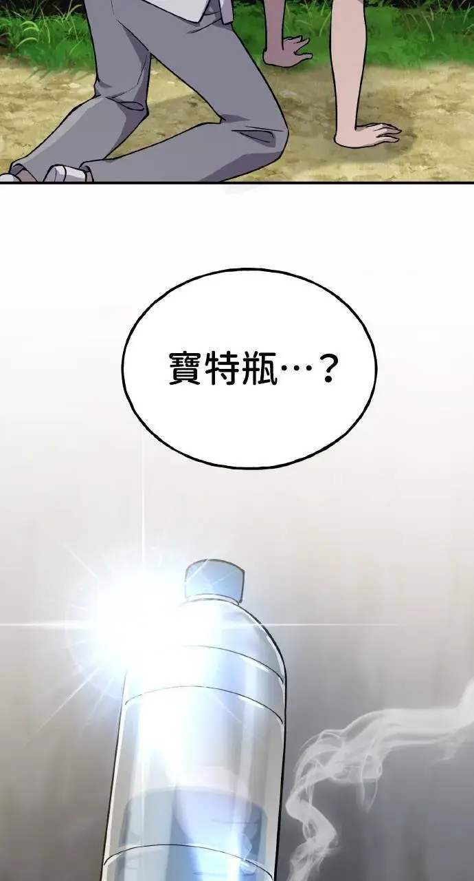 《我独自在高塔种田》第3话 兔子夫妇图64