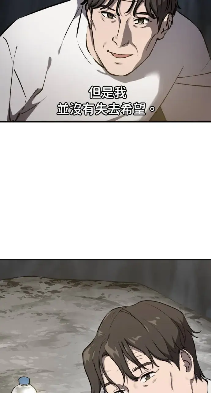 《我独自在高塔种田》第3话 兔子夫妇图69