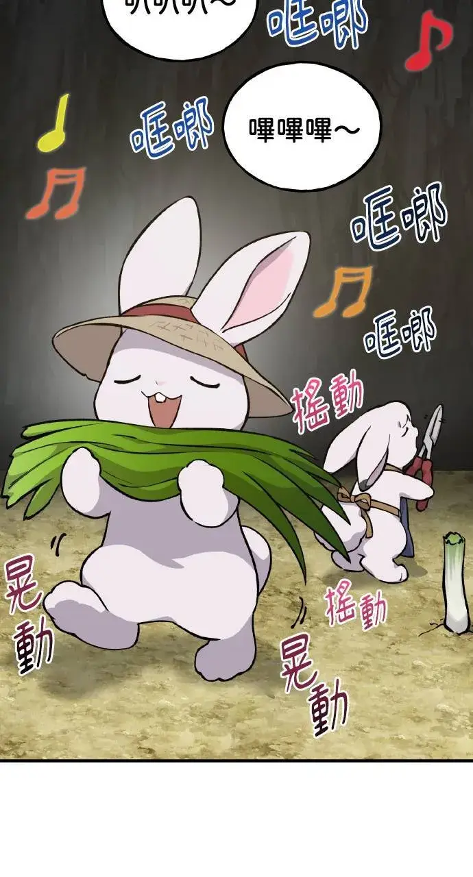 《我独自在高塔种田》第3话 兔子夫妇图7