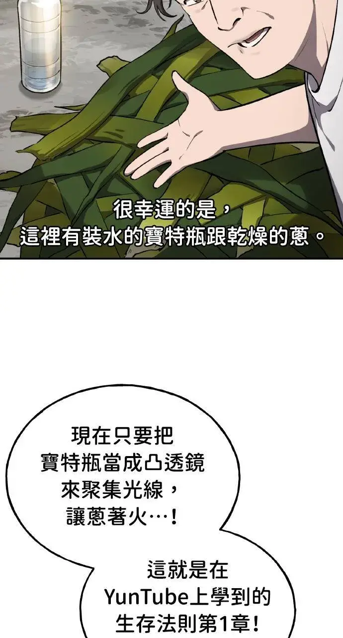 《我独自在高塔种田》第3话 兔子夫妇图70