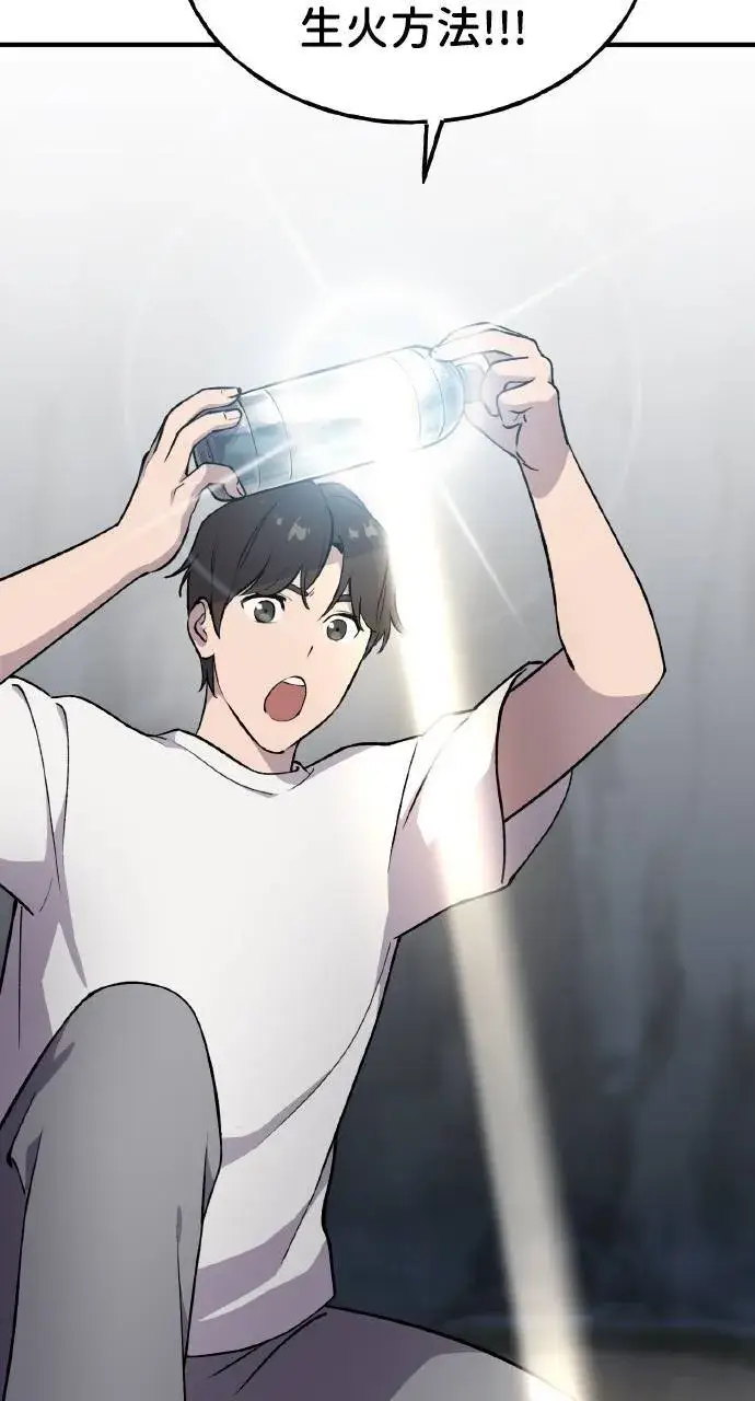 《我独自在高塔种田》第3话 兔子夫妇图71