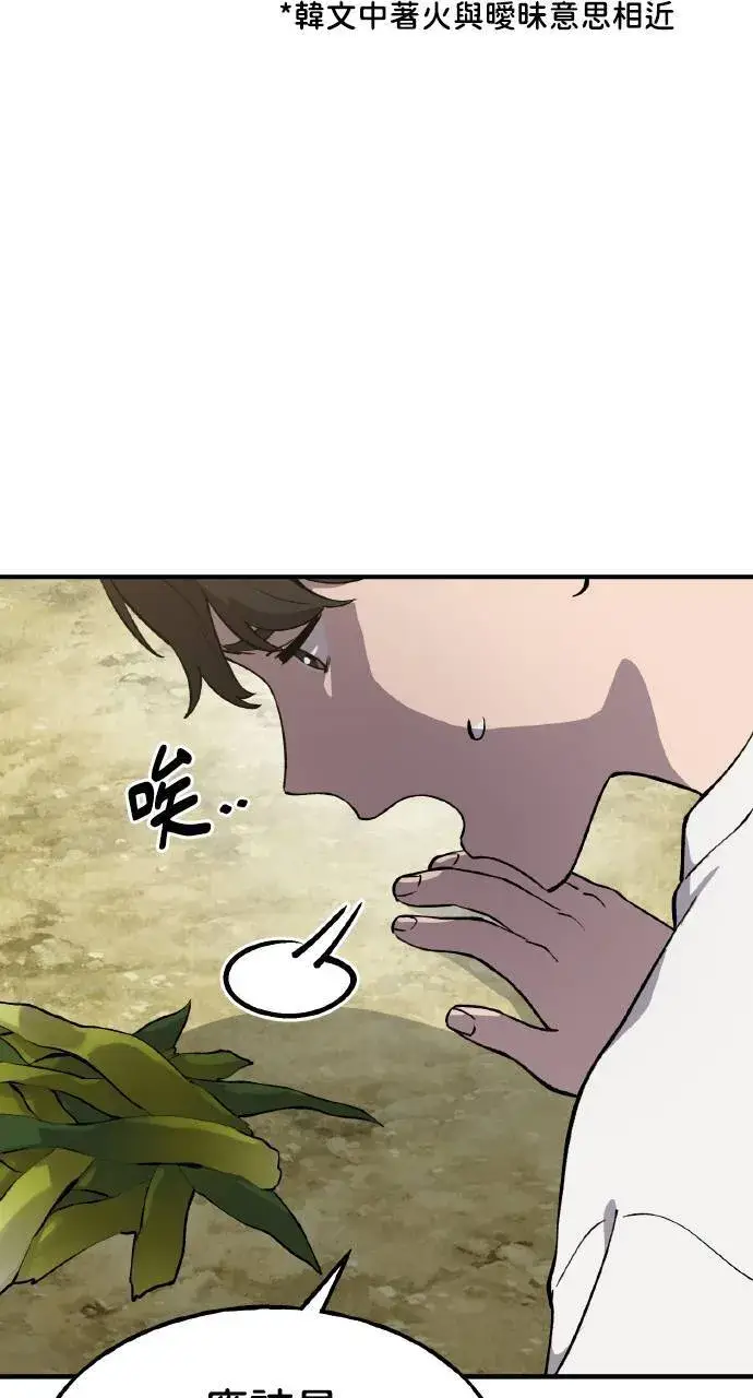 《我独自在高塔种田》第3话 兔子夫妇图75