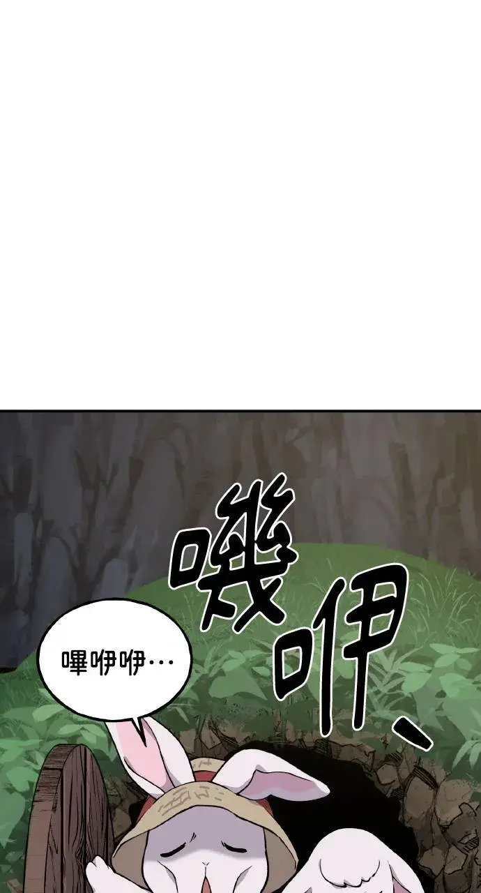 《我独自在高塔种田》第3话 兔子夫妇图79