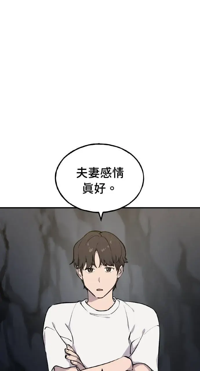 《我独自在高塔种田》第3话 兔子夫妇图8