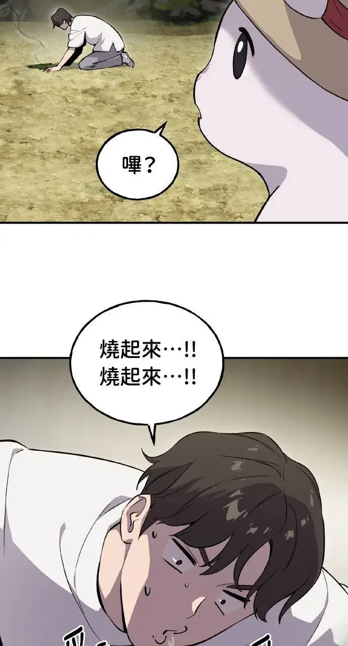 《我独自在高塔种田》第3话 兔子夫妇图81