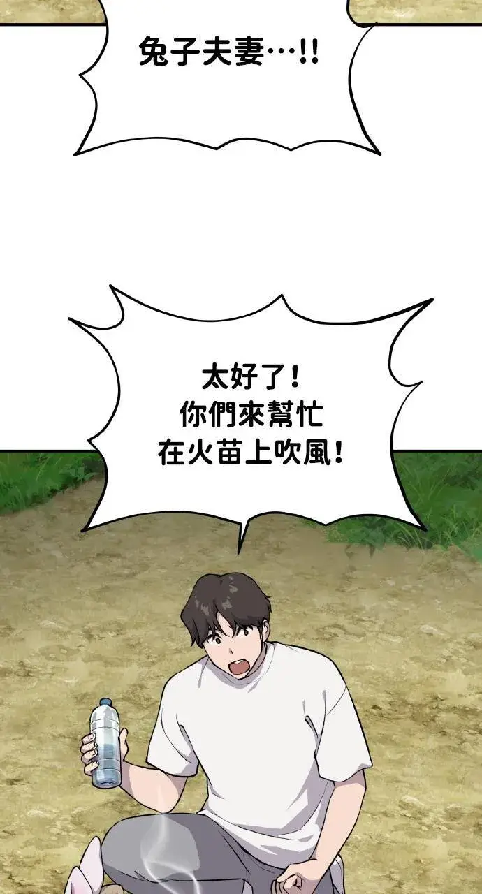 《我独自在高塔种田》第3话 兔子夫妇图84