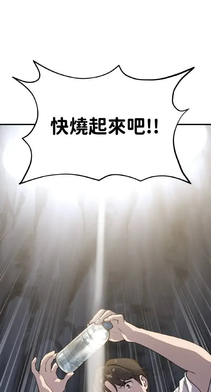 《我独自在高塔种田》第3话 兔子夫妇图88