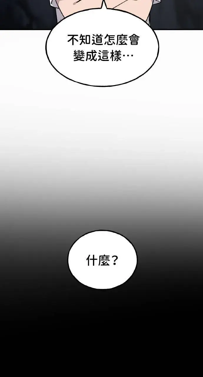 《我独自在高塔种田》第3话 兔子夫妇图9