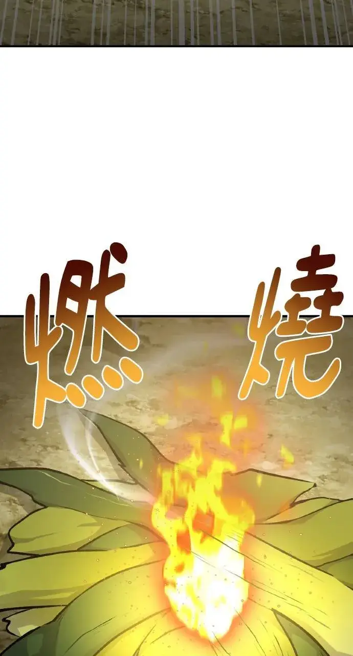 《我独自在高塔种田》第3话 兔子夫妇图90