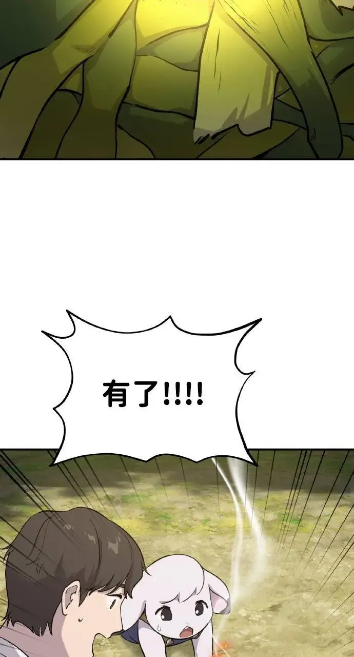 《我独自在高塔种田》第3话 兔子夫妇图91
