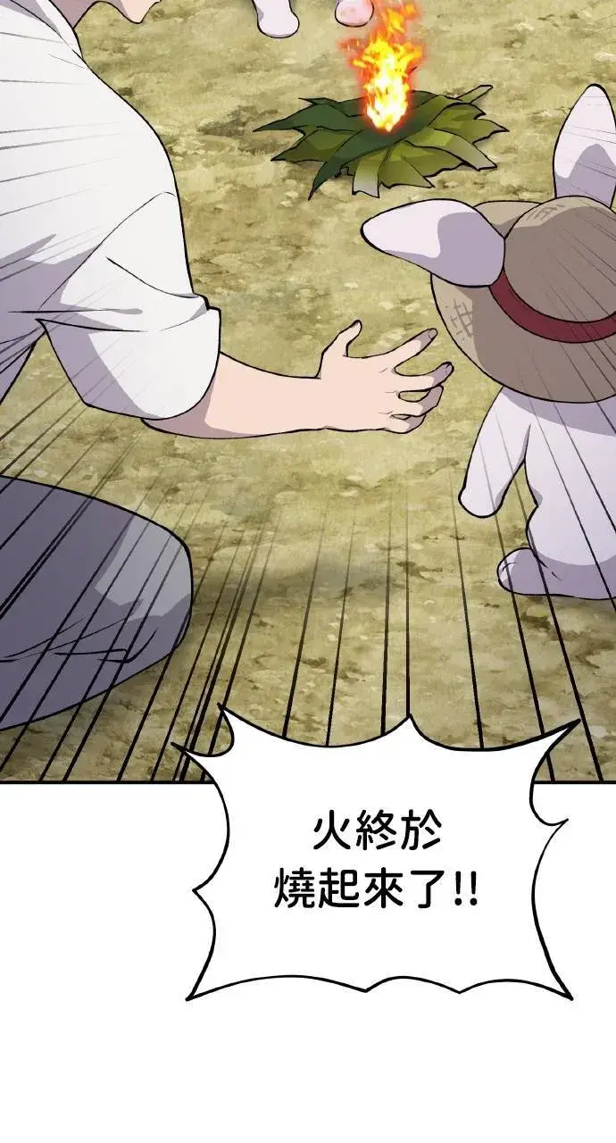 《我独自在高塔种田》第3话 兔子夫妇图92