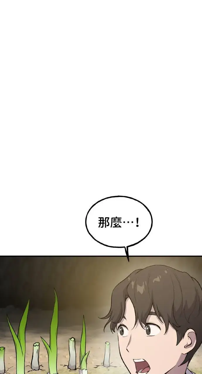 《我独自在高塔种田》第3话 兔子夫妇图93