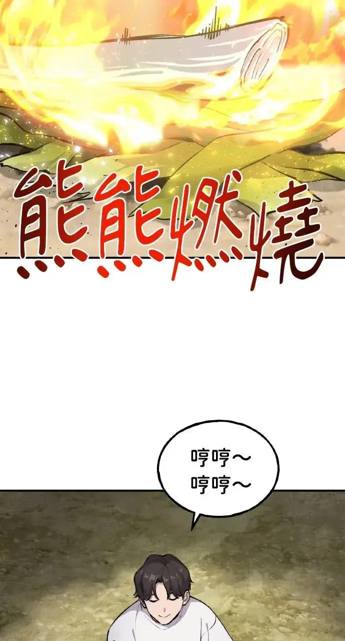 《我独自在高塔种田》第3话 兔子夫妇图95