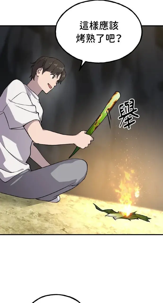 《我独自在高塔种田》第3话 兔子夫妇图97