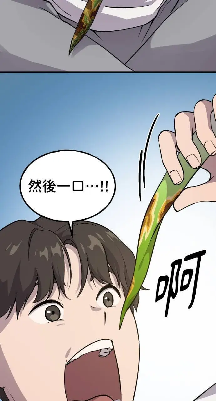 《我独自在高塔种田》第3话 兔子夫妇图99