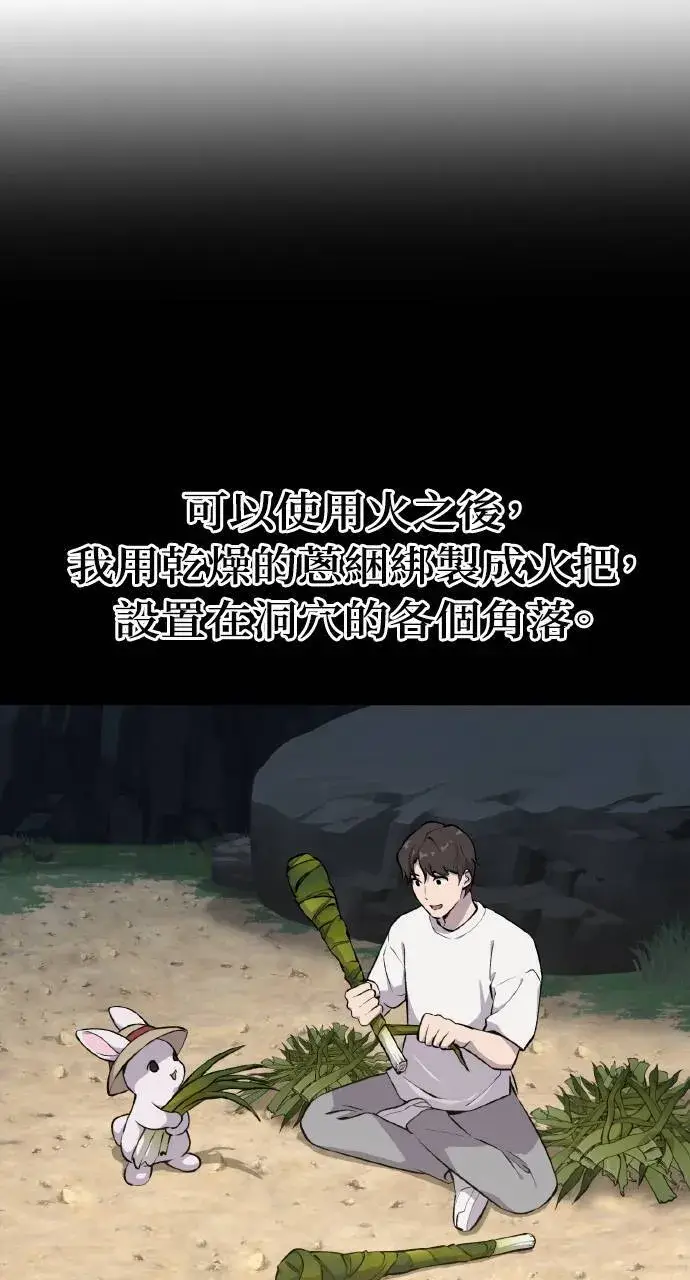 漫画《我独自在高塔种田》第4话 蓝月第14张图