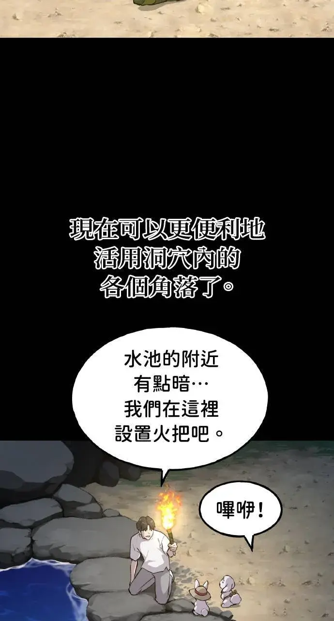 漫画《我独自在高塔种田》第4话 蓝月第15张图