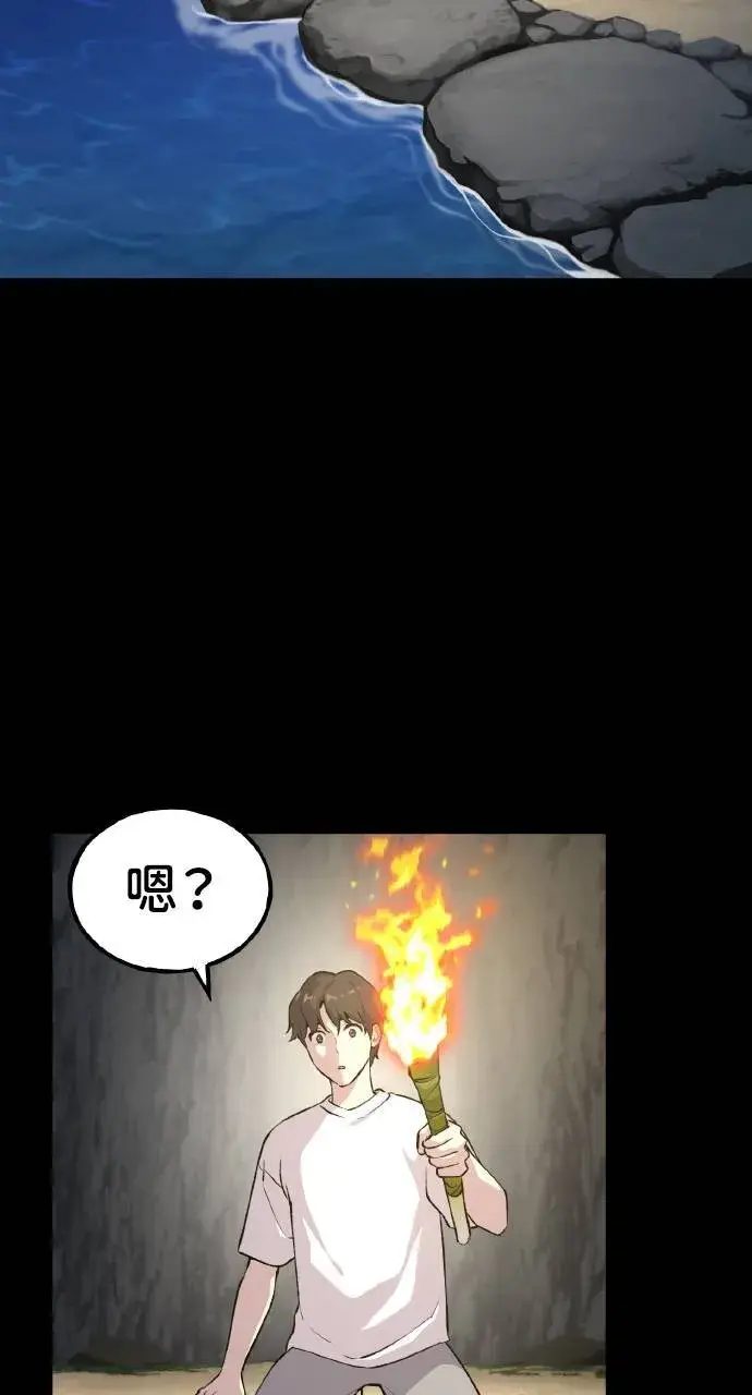 漫画《我独自在高塔种田》第4话 蓝月第16张图