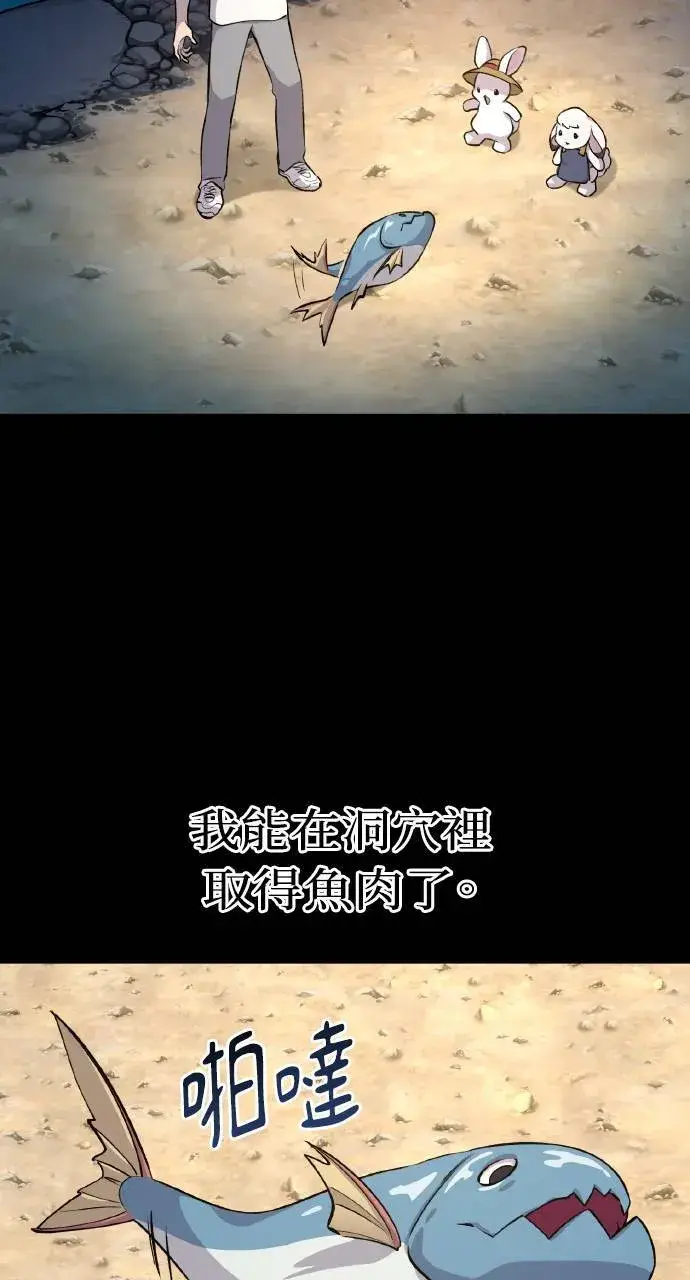 漫画《我独自在高塔种田》第4话 蓝月第21张图