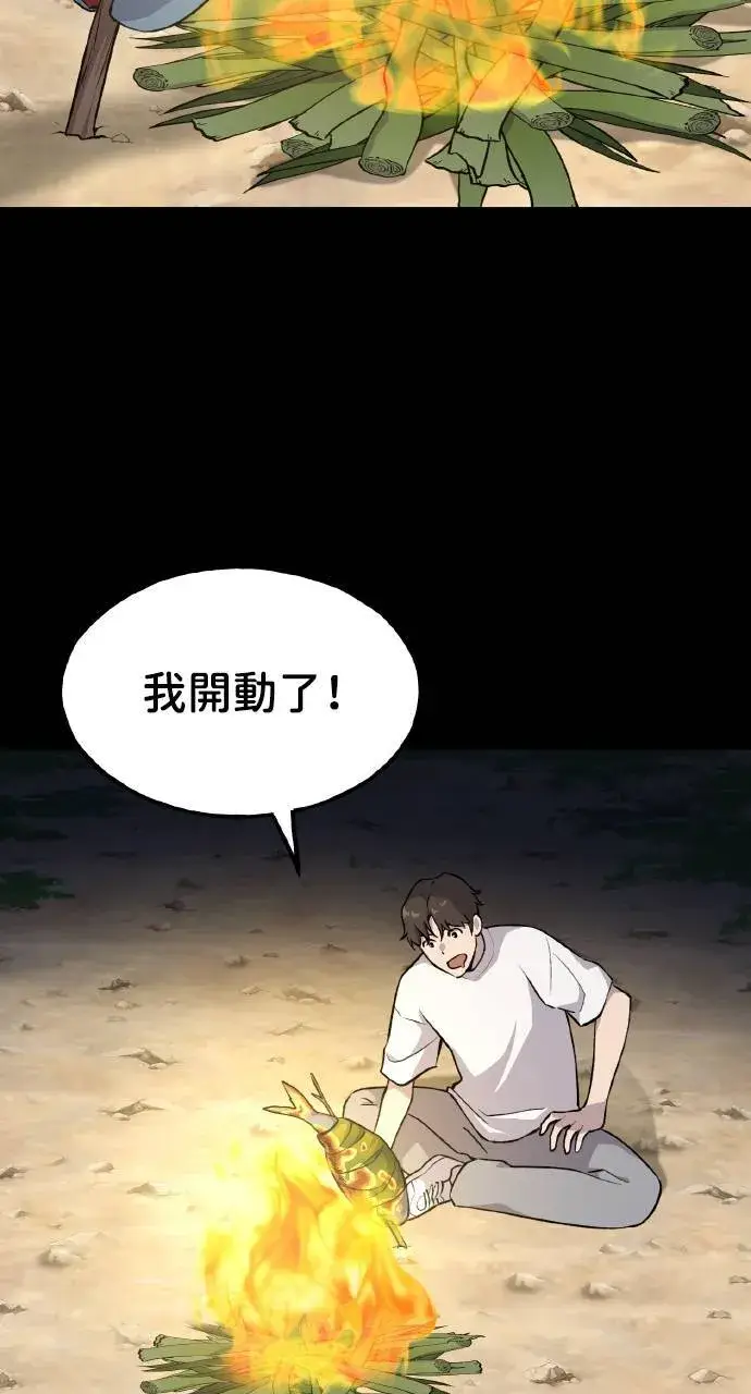 漫画《我独自在高塔种田》第4话 蓝月第23张图