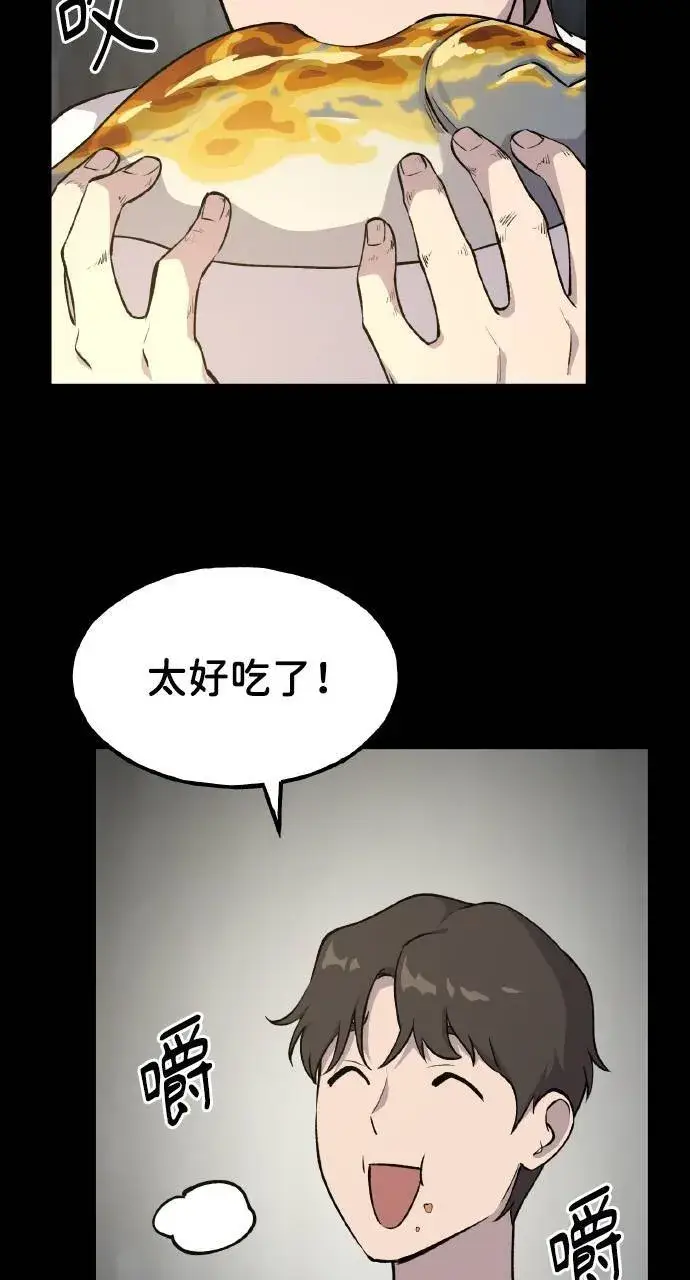 漫画《我独自在高塔种田》第4话 蓝月第25张图