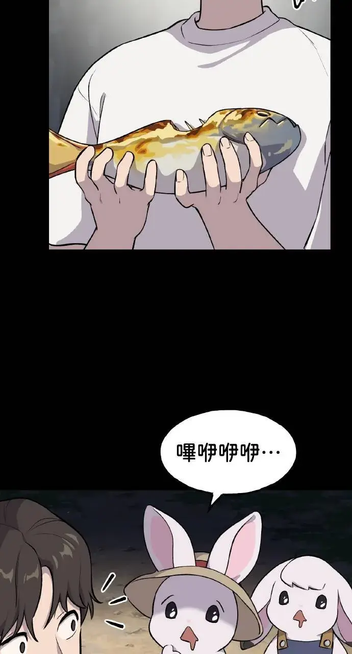 漫画《我独自在高塔种田》第4话 蓝月第26张图