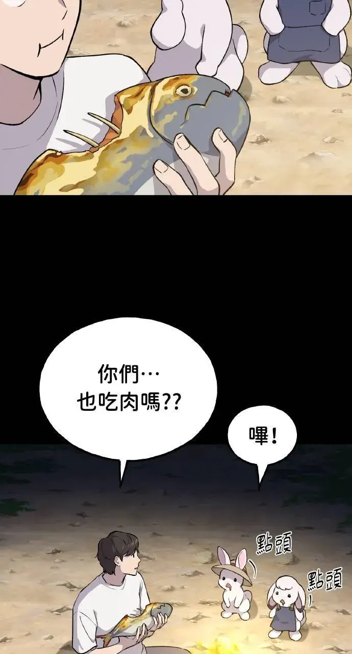 漫画《我独自在高塔种田》第4话 蓝月第27张图