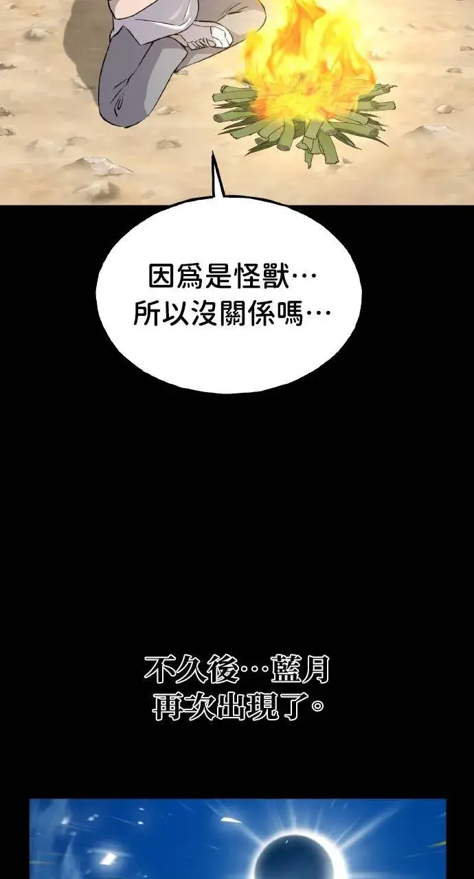 漫画《我独自在高塔种田》第4话 蓝月第28张图