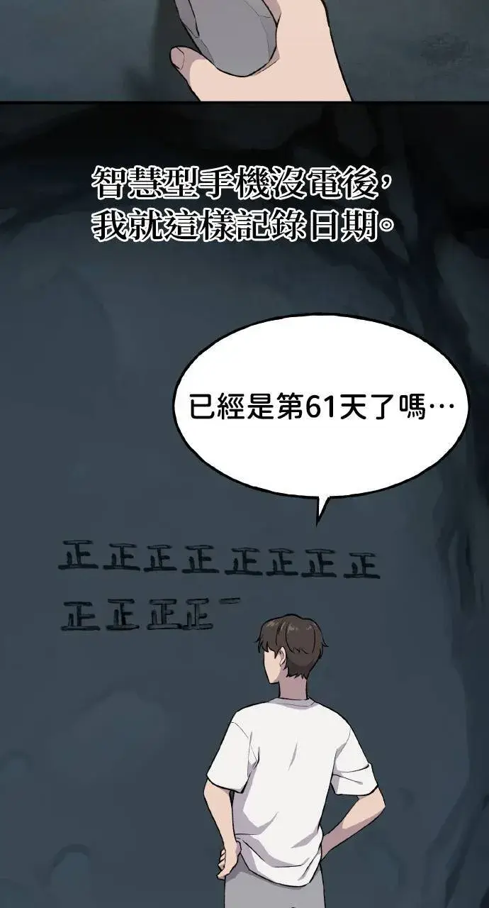 漫画《我独自在高塔种田》第4话 蓝月第33张图