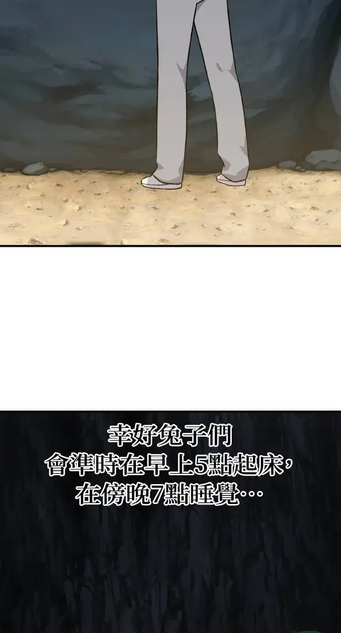 漫画《我独自在高塔种田》第4话 蓝月第34张图