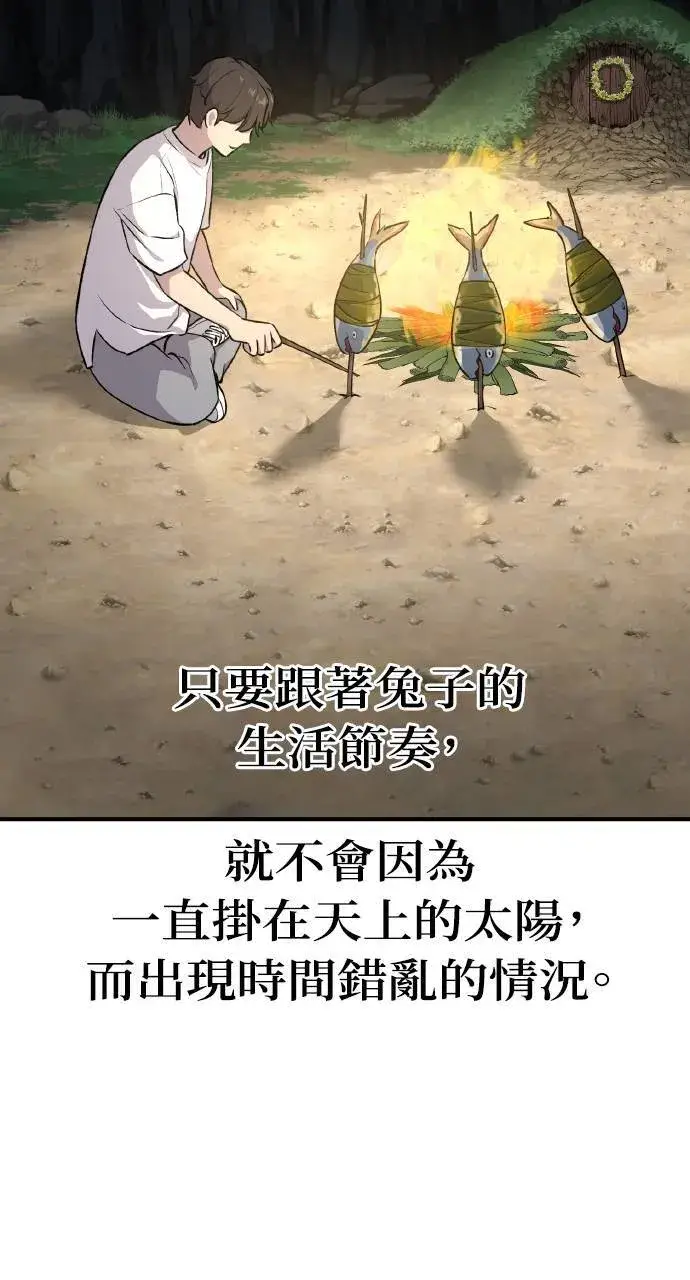 漫画《我独自在高塔种田》第4话 蓝月第35张图