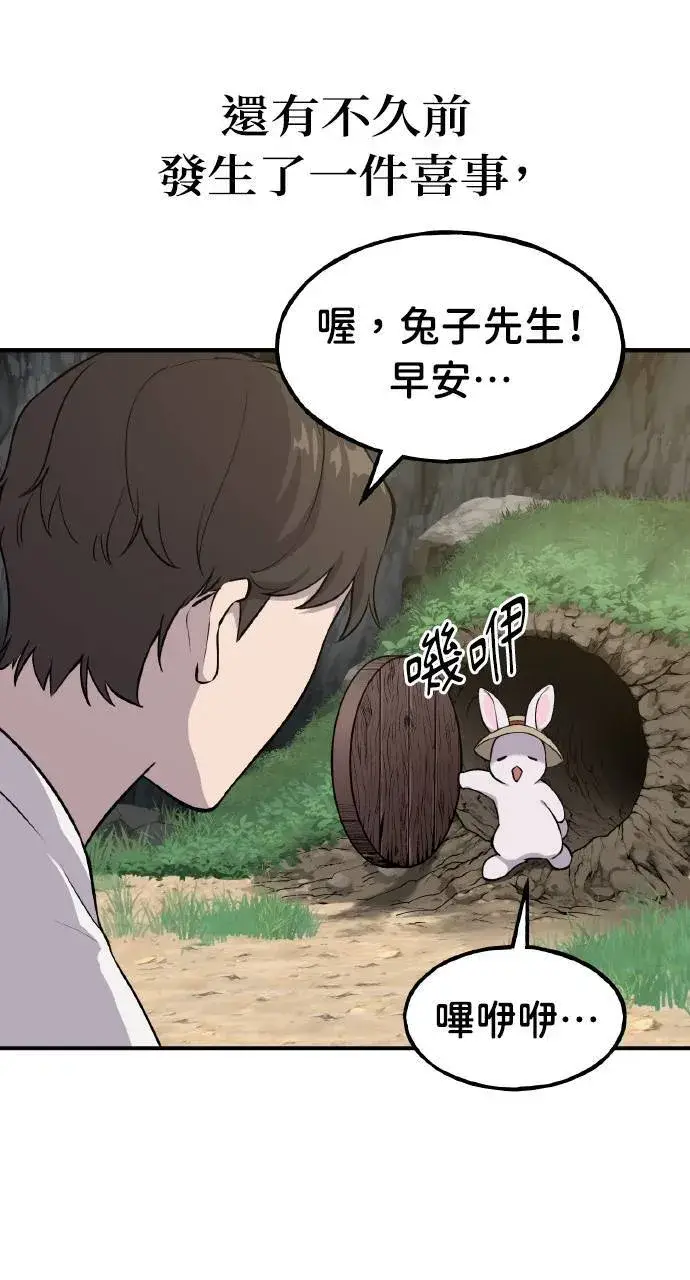 漫画《我独自在高塔种田》第4话 蓝月第36张图