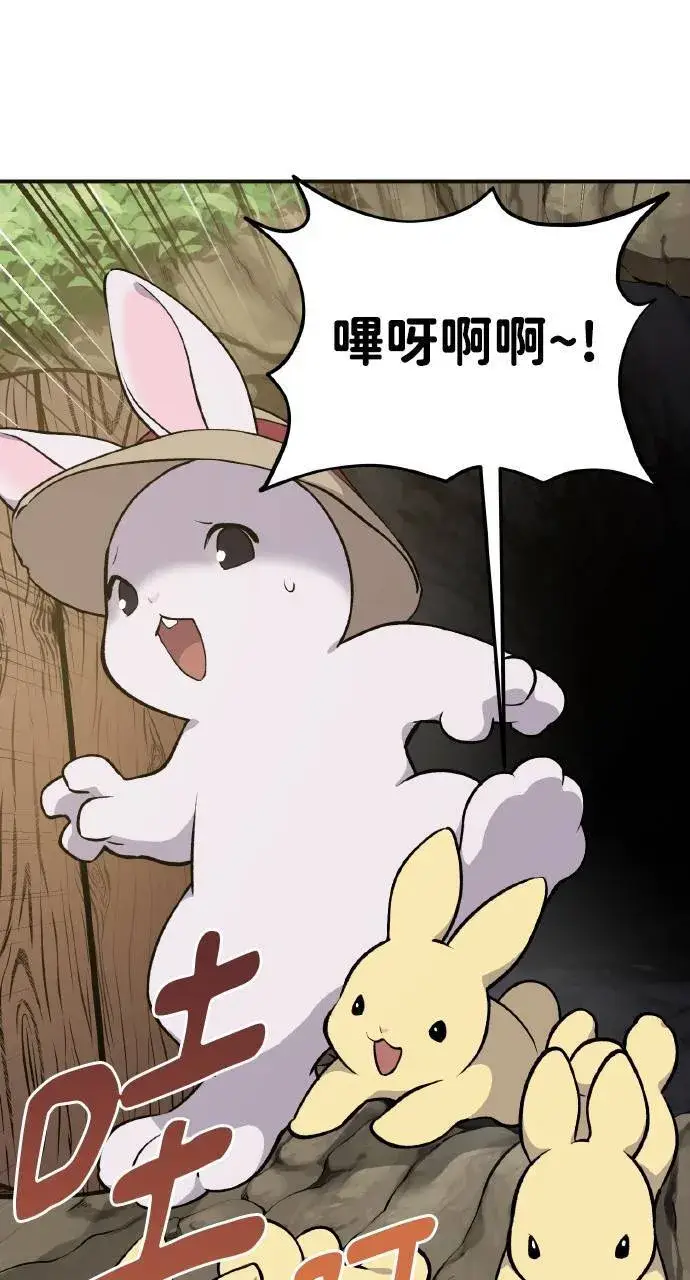 漫画《我独自在高塔种田》第4话 蓝月第37张图