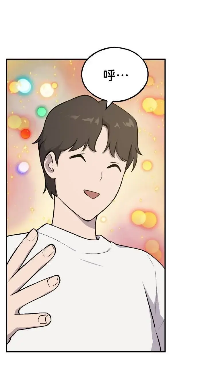 漫画《我独自在高塔种田》第4话 蓝月第39张图