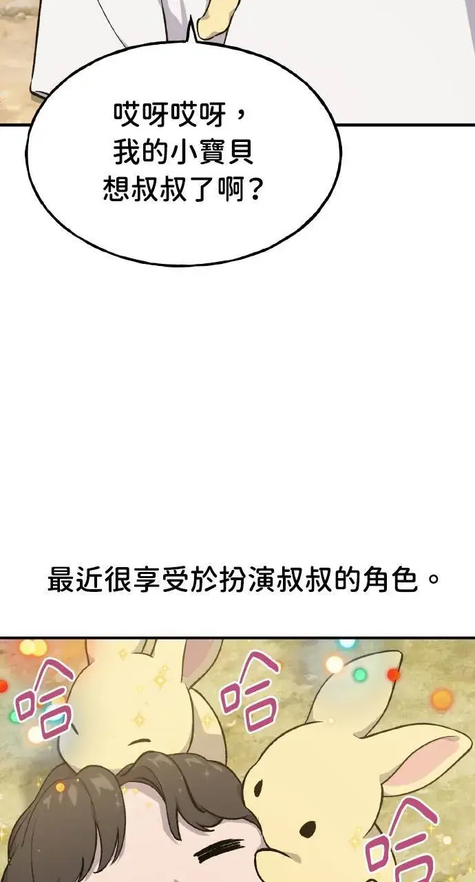 漫画《我独自在高塔种田》第4话 蓝月第42张图