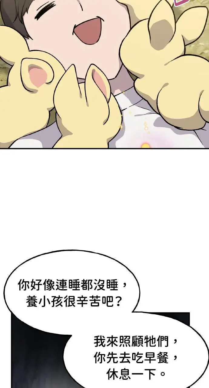 漫画《我独自在高塔种田》第4话 蓝月第43张图