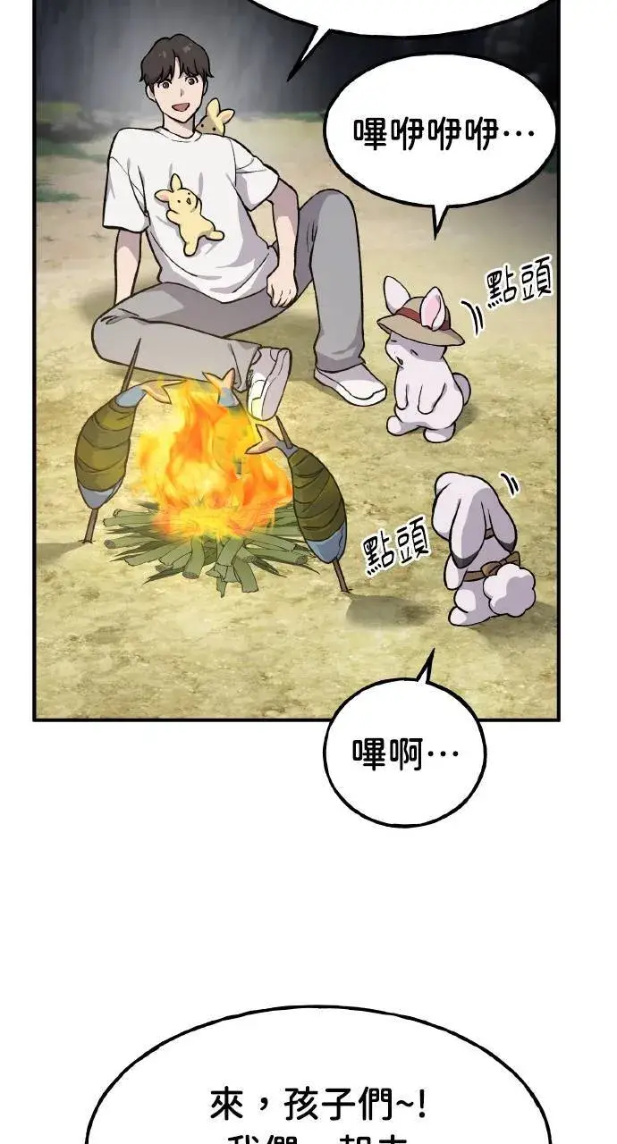 漫画《我独自在高塔种田》第4话 蓝月第44张图