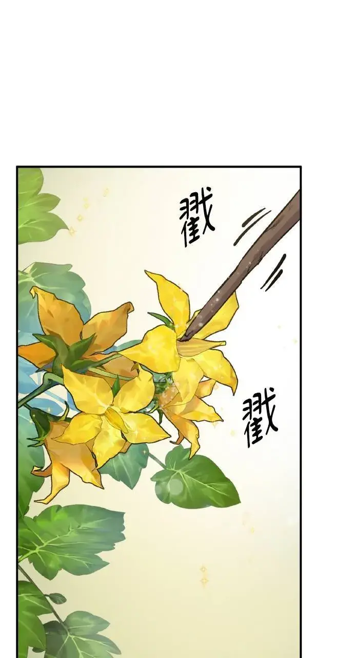 漫画《我独自在高塔种田》第4话 蓝月第50张图