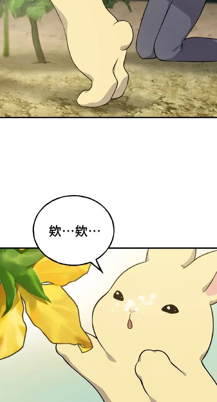 漫画《我独自在高塔种田》第4话 蓝月第53张图