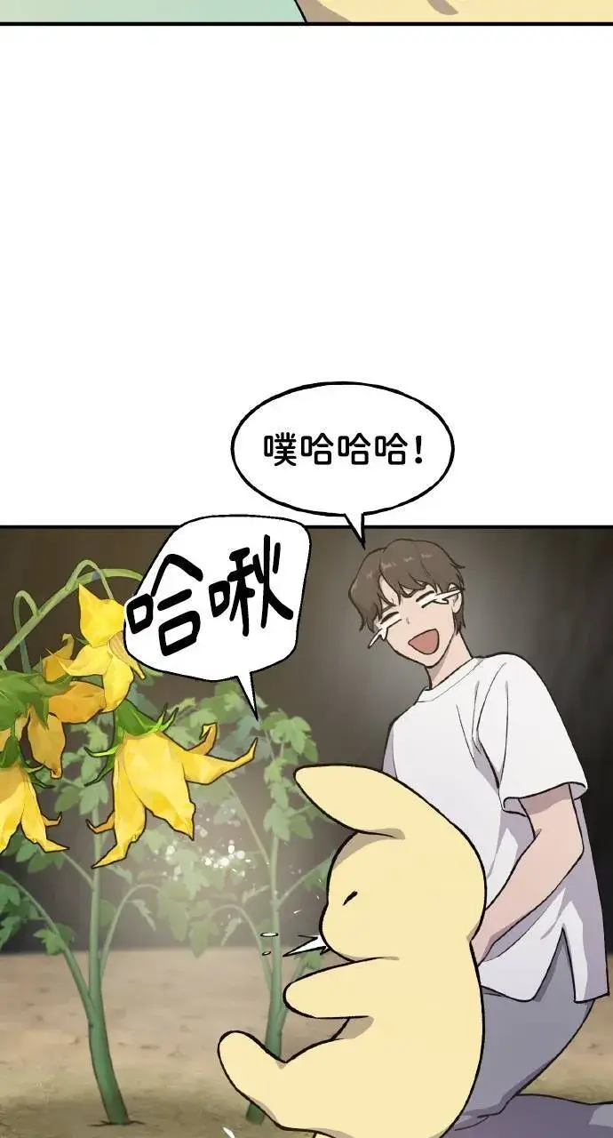 漫画《我独自在高塔种田》第4话 蓝月第54张图
