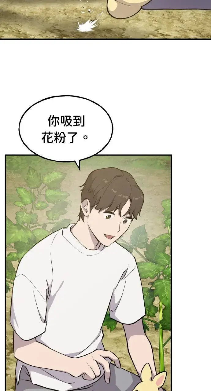 漫画《我独自在高塔种田》第4话 蓝月第55张图
