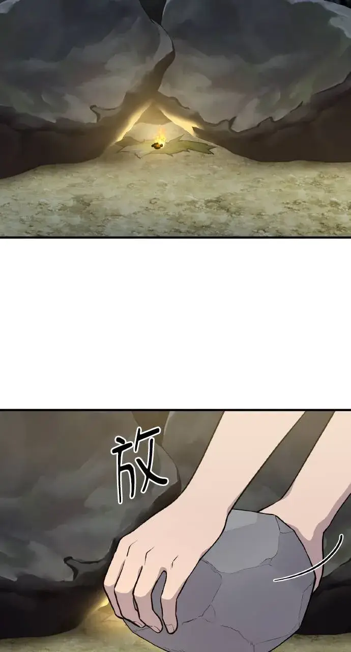 漫画《我独自在高塔种田》第4话 蓝月第62张图