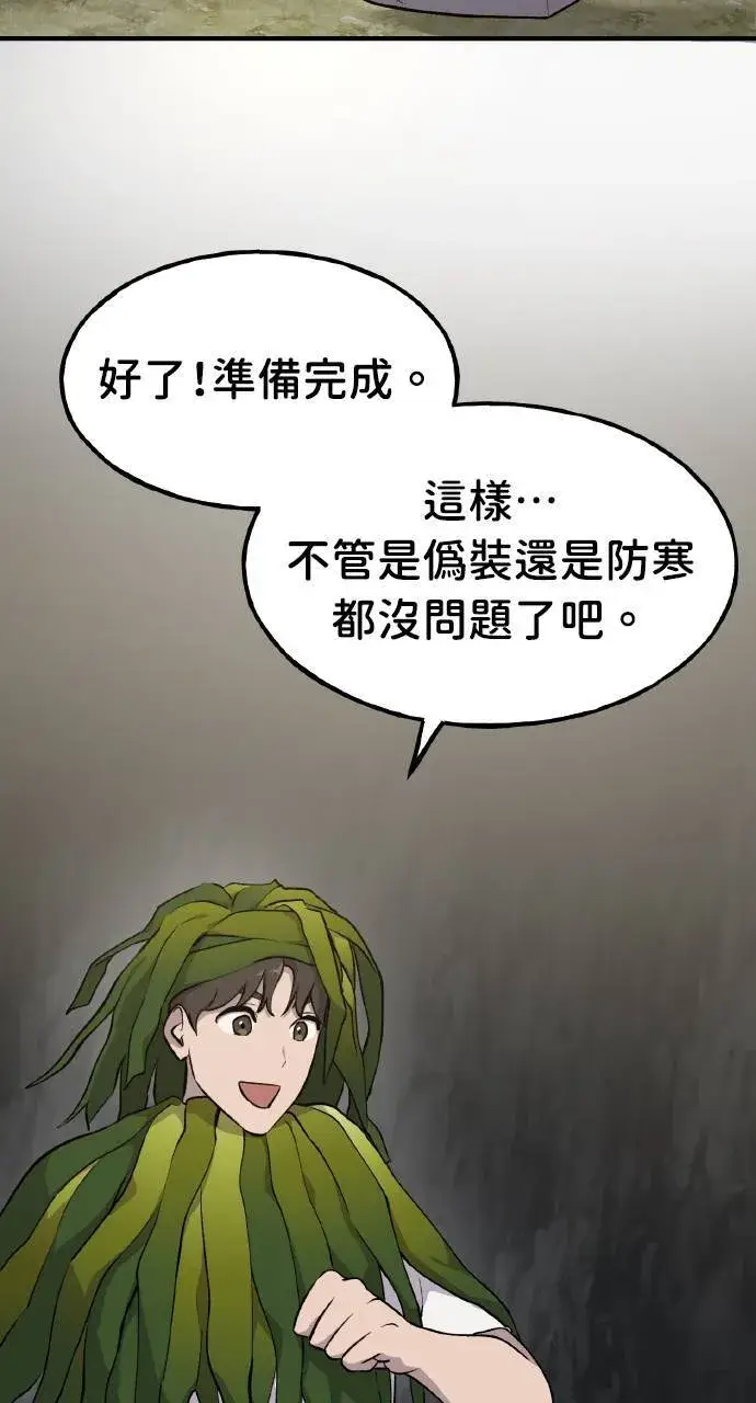 漫画《我独自在高塔种田》第4话 蓝月第63张图