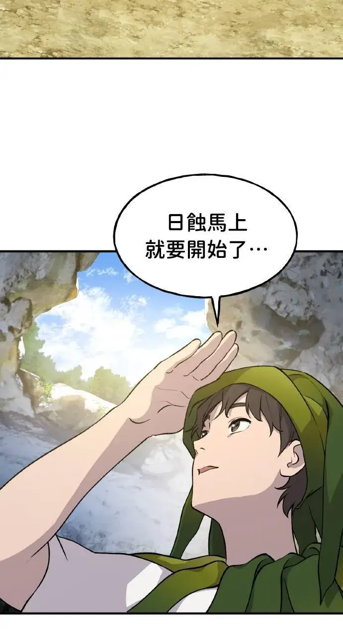 漫画《我独自在高塔种田》第4话 蓝月第65张图