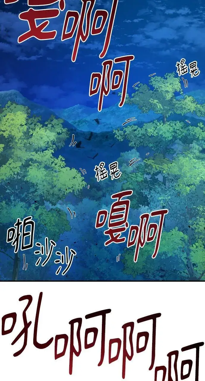 漫画《我独自在高塔种田》第4话 蓝月第68张图
